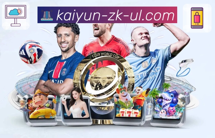 特殊比赛情况解释